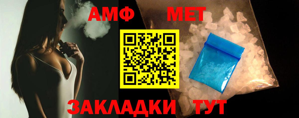 Амфетамин  Вход с VPN  Лянтор  Амфетамин Premium 