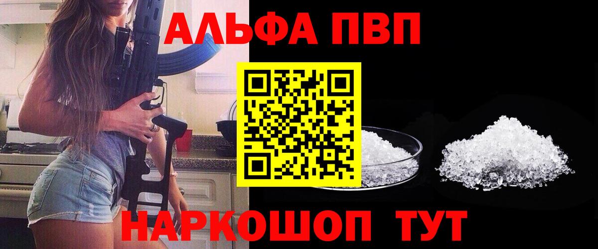 Гашиш  Alpha PVP СОЛЬ кристаллы  Меф кристаллы  Марихуана  Вход с VPN  Лянтор  ГАШИШ 