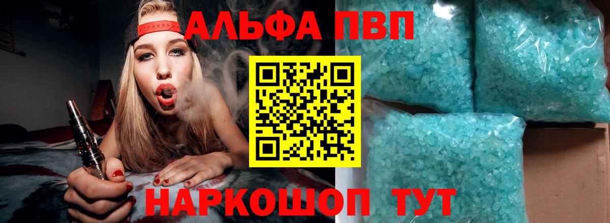 A-PVP Соль Лянтор