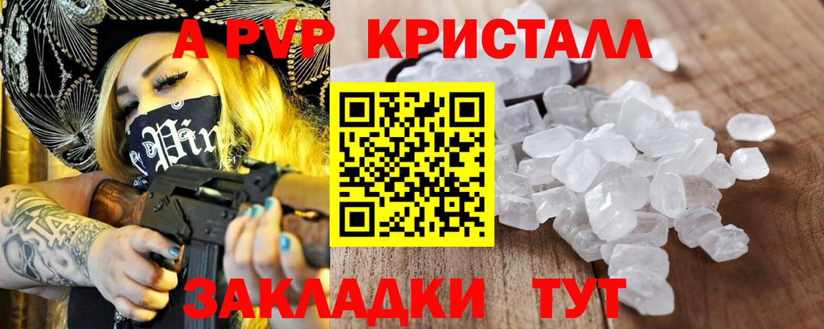 A-PVP  A-PVP Соль  Вход с VPN  хочу наркоту  Лянтор  A PVP мука  Alpha-PVP VHQ 