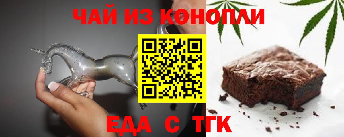 Лянтор  Печенье с ТГК конопля  Вход с VPN 