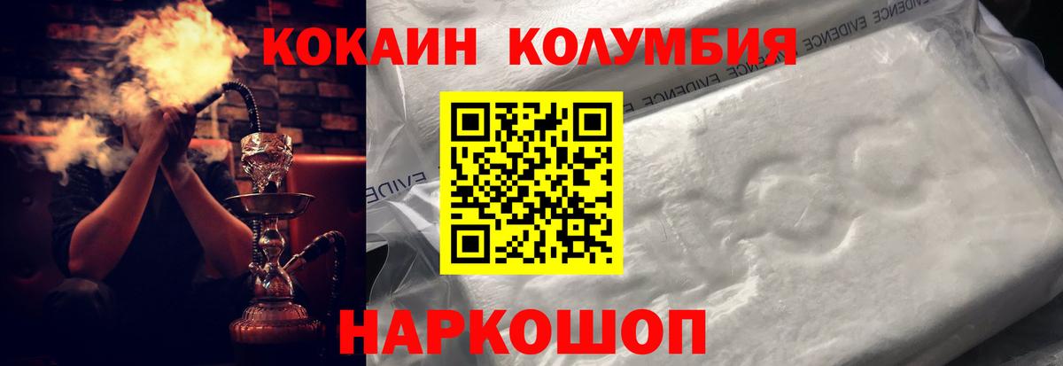 Кокаин VHQ Лянтор