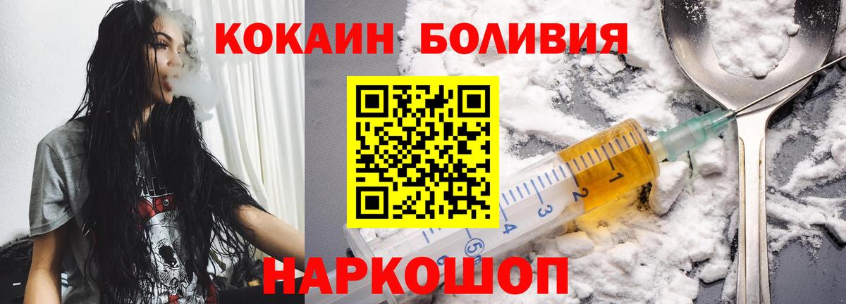 COCAIN Боливия  Вход с VPN  COCAIN 98%  COCAIN  Лянтор 