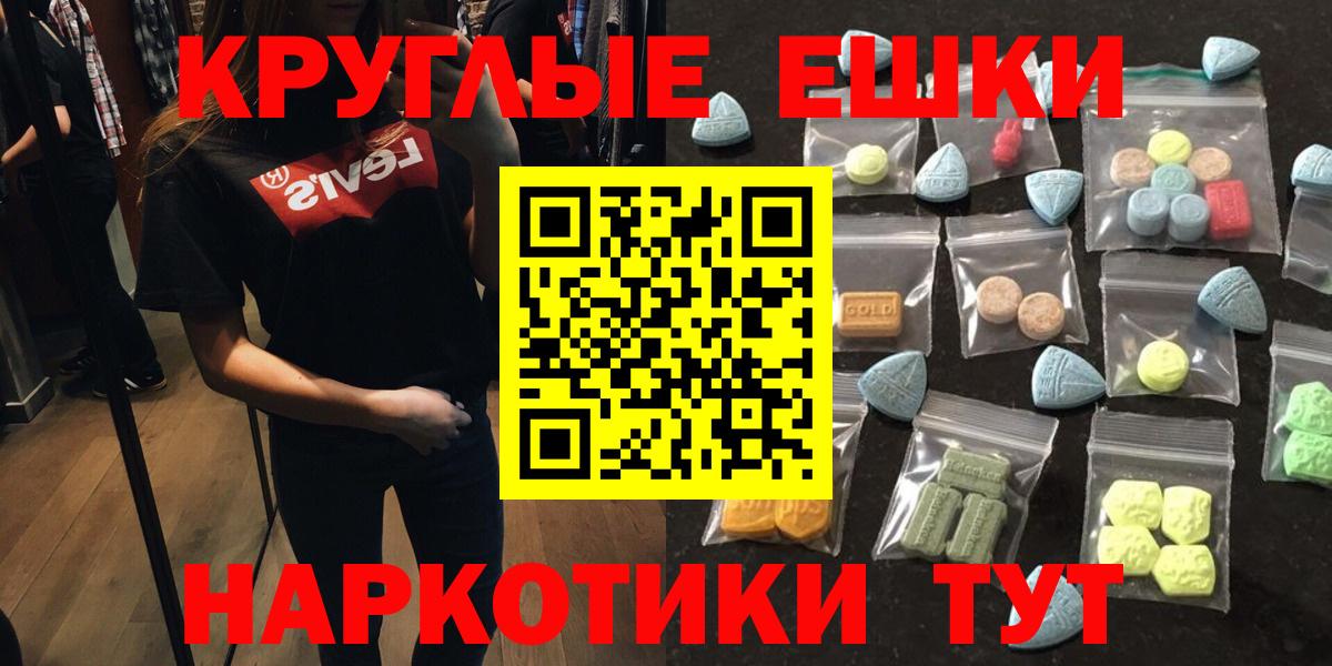 Лянтор  Экстази VHQ  Ecstasy 99%  Ecstasy  Вход с VPN 