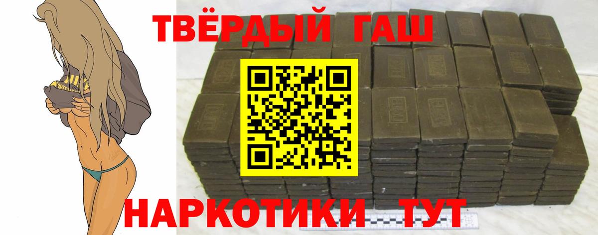Гашиш 40% ТГК Лянтор