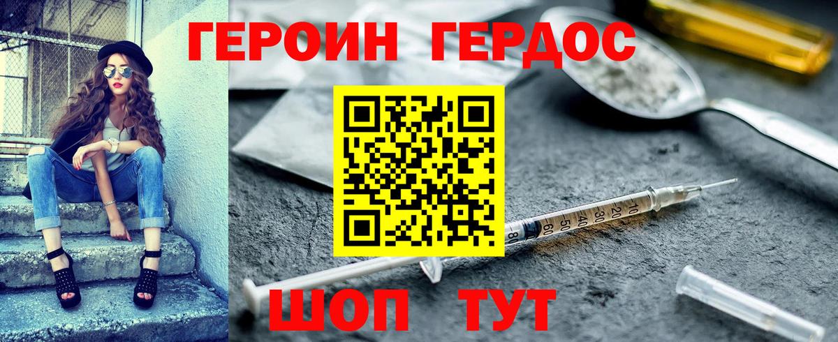 Лянтор  Героин Heroin  ГЕРОИН  Вход с VPN 