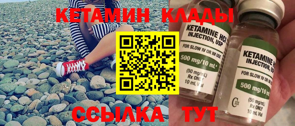 Кетамин VHQ  Вход с VPN  Лянтор 