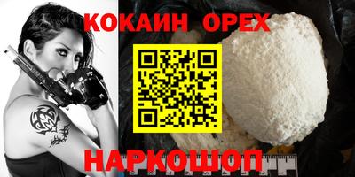 спайс Ипатово