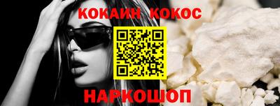 спайс Ипатово