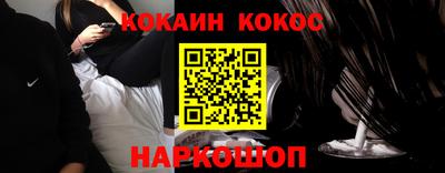 спайс Ипатово