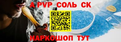 спайс Ипатово