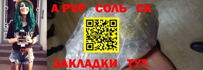 соль курить ск Изобильный