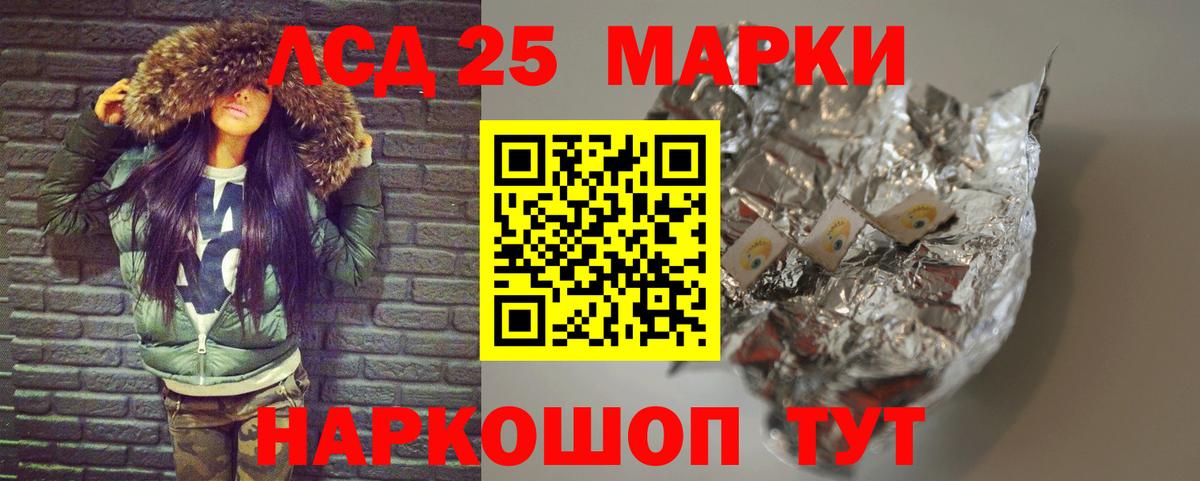 LSD-25 экстази кислота Лянтор