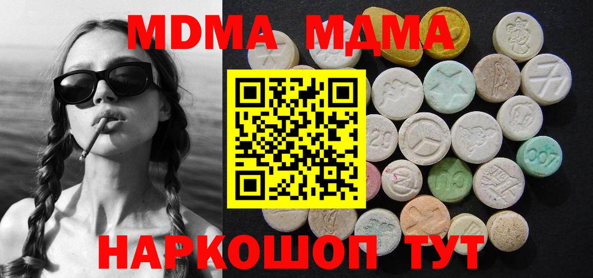 MDMA кристаллы Лянтор