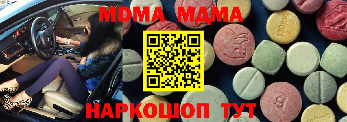 МДМА Molly  Вход с VPN  Лянтор  МДМА кристаллы 