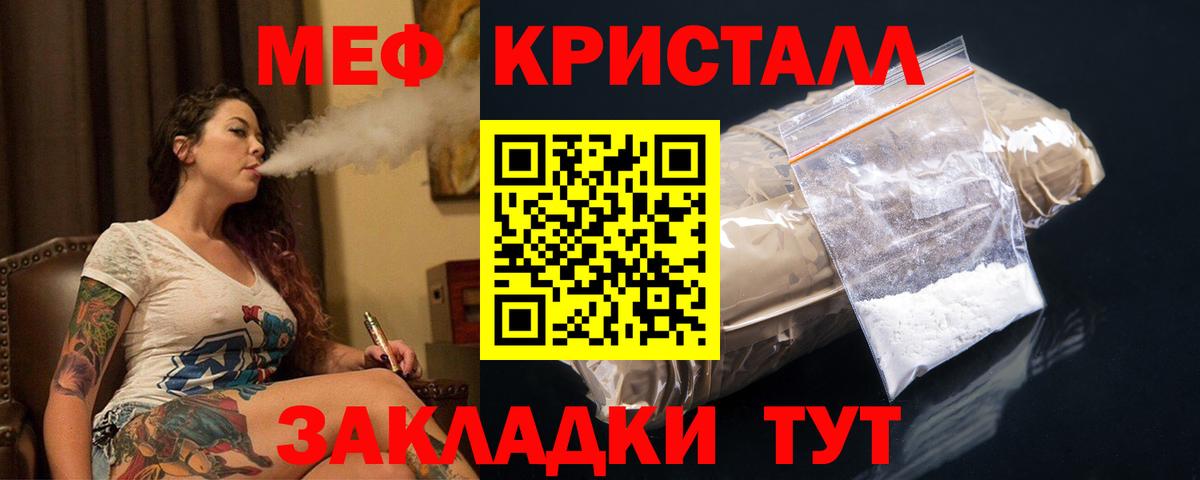 Мефедрон  Лянтор