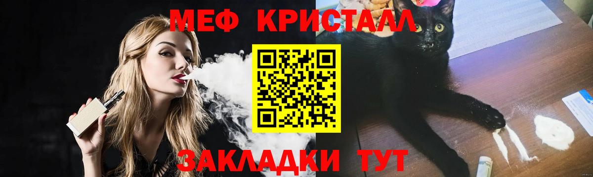 Лянтор  Мефедрон кристаллы  Мефедрон  Вход с VPN 