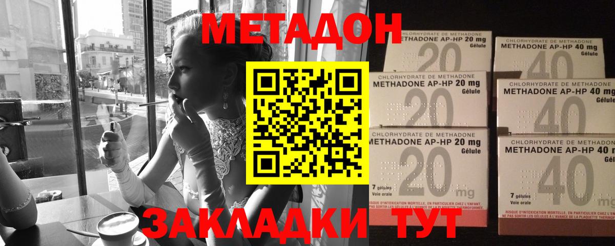 Лянтор  МЕТАДОН methadone  kraken ссылки  Вход с VPN 