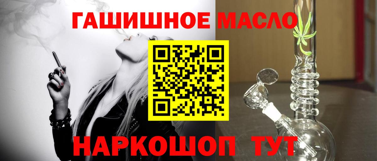 Лянтор  купить наркоту  Вход с VPN  ТГК жижа 